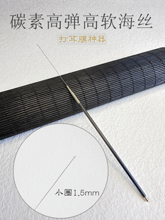 采耳工具碳素高弹高软海丝软耳圈海底捞刮耳膜打耳蜗掏耳朵清洁