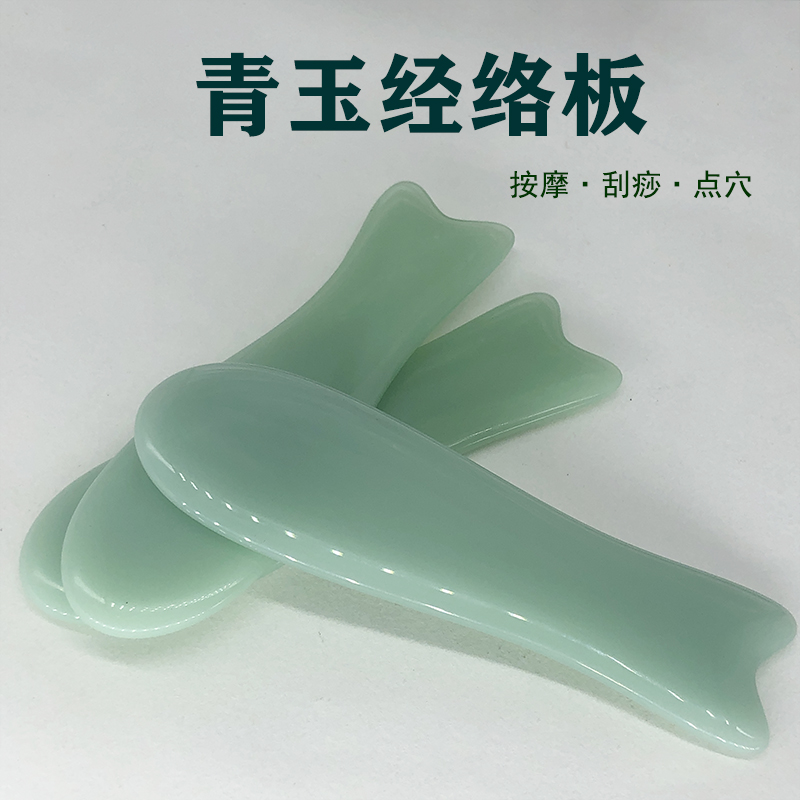 采耳青玉鱼型经络刮痧板拨筋棒美容面部舒缓spa脖颈技师面棒工具