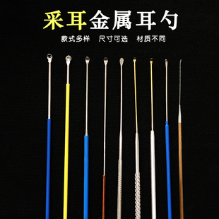 采耳圆润金属铁耳勺加固大头超小头耳扒精细打磨左耳杨波耳挖掏耳