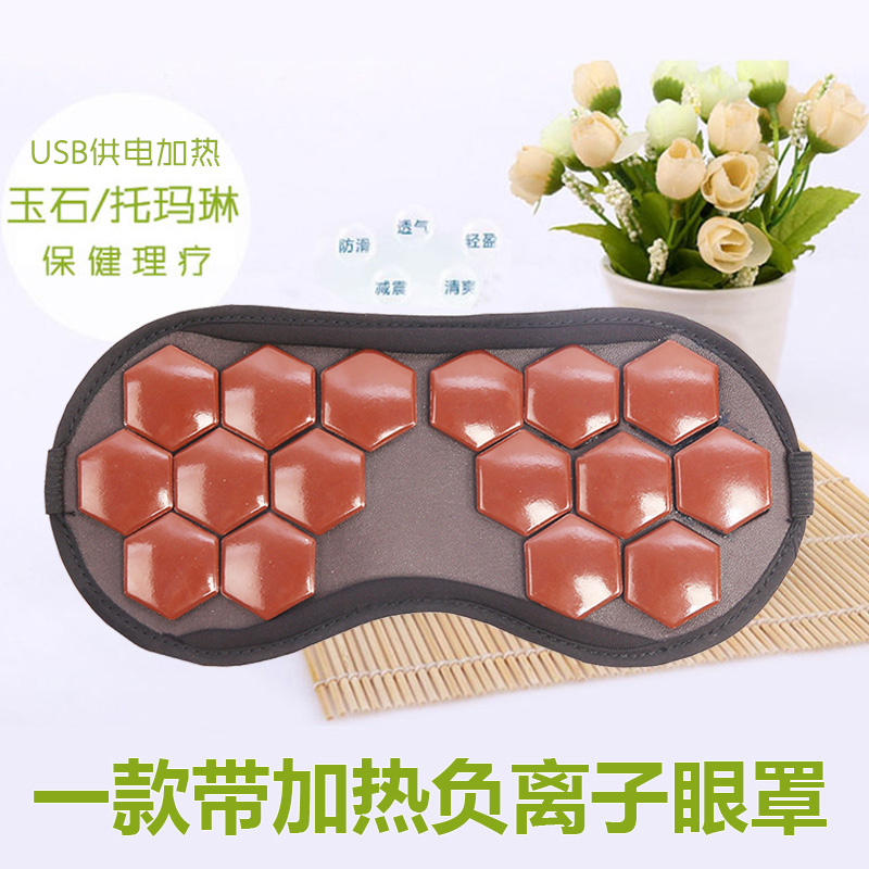 锐斯特托玛琳发热温热眼罩电气石玉石锗石缓眼睛疲劳USB充电热敷在类目 个人护理/保健/按摩器材, 按摩器材, 眼部按摩器中 - 来自Buy2taobao.com提供专业的淘宝代购服务