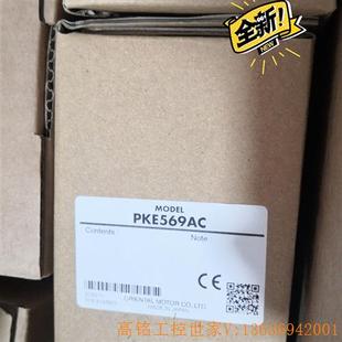 议价 东方马达PKE569AC