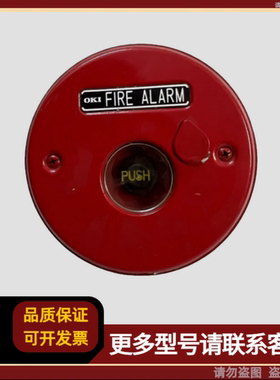 OKI火灾报警器 FS-4000Z