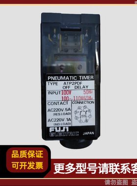 FUJI定时器 ATP2PDF