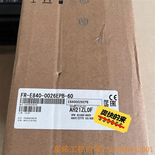 三菱变频器FR-E840-0026EPB-60,工程(议价)