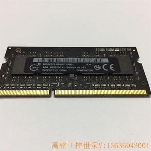 议价 麦光MG 1.35v 1600 低压笔记本 DDR3L