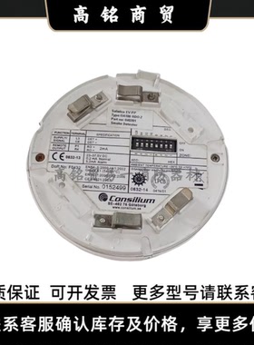 Consilium康士廉OA100 RDO-2 EV-PP感烟探测器040201