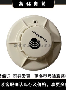 Consilium康士廉探测器SALWICO EC-H/A2S 5200172-00A