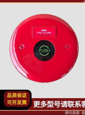 NDC/OKI手动火灾报警按钮 FS-4010 FS4010