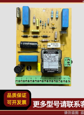 SAACKE FLUS 03火焰继电器