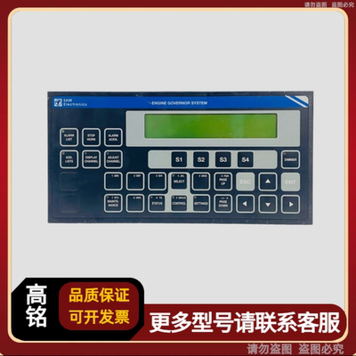 SAM Electronics EGP 2200 发动机调节系统