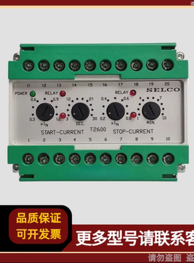 SELCO继电器 T2600 T2600.0060 双电流继电器