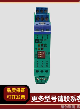 P+F倍加福 KFD2-ST2-EX2 开关放大器 109562S