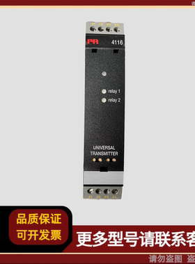 PR 4116 隔离放大器 PR4116