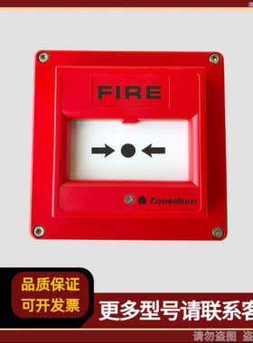 CONSILIUM康士廉 N1305 手动呼叫点 NS-CP IP55