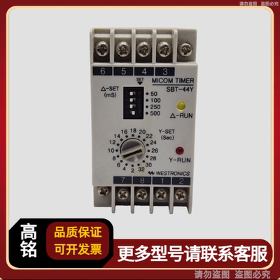 Westronics SBT-44Y 计时器