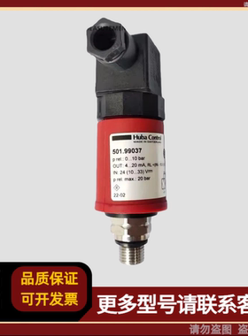 HUBA富巴501压力变送器传感器 501.99037