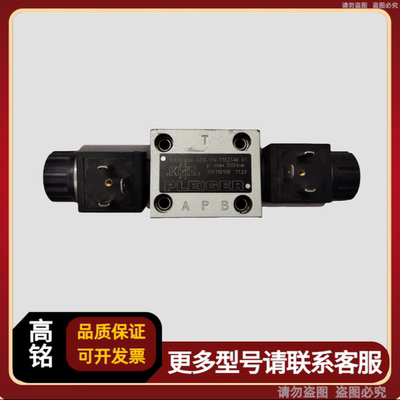 Pleiger普莱格 WDEFA06-ADB-1/x-T13Z546 液压方向阀