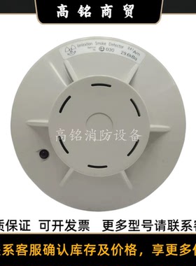 NOHMI能美FDS512探测器