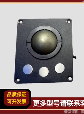 KONGSBERG TSX50F2-BT1 Trackball