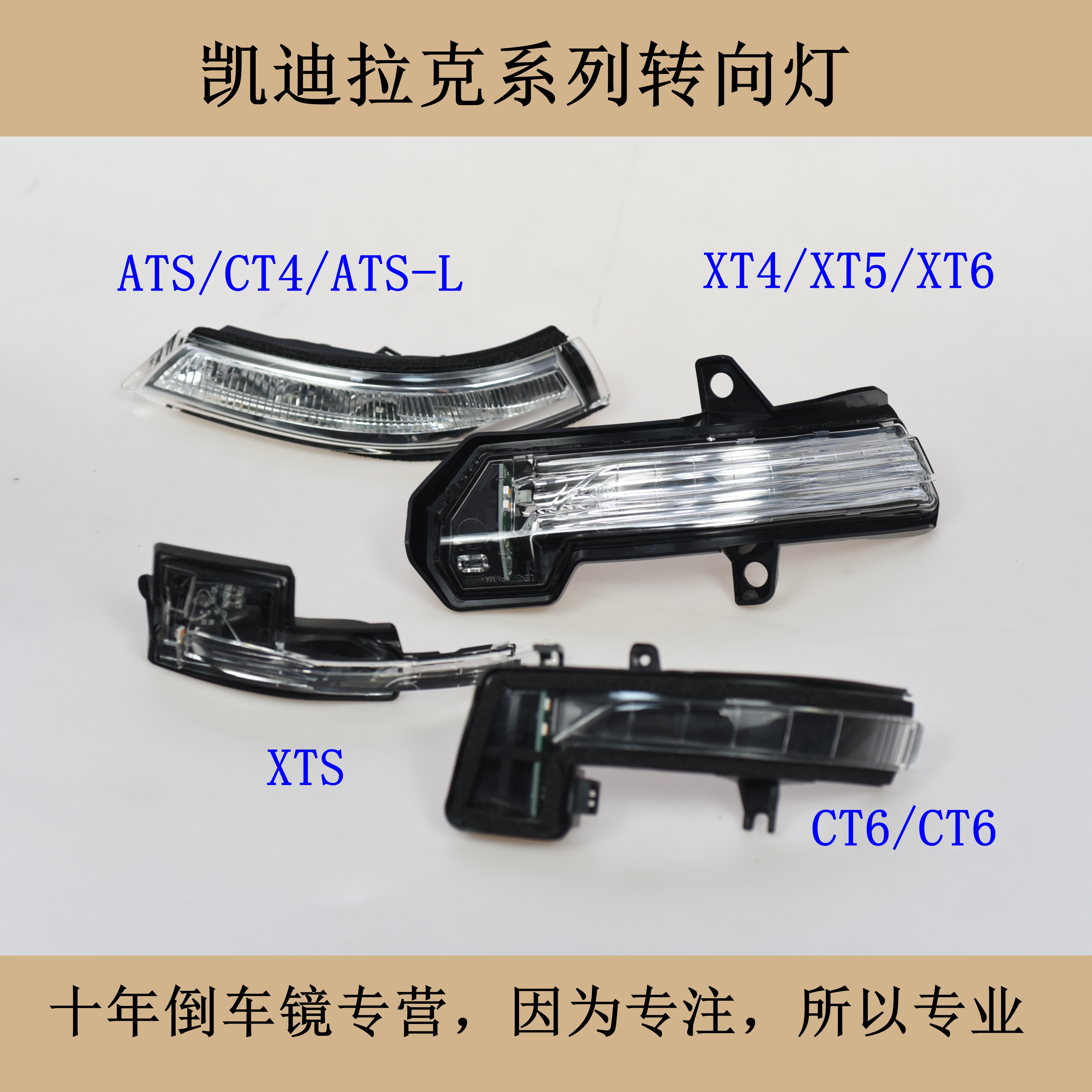XTSCT5CT6XT5后视镜转向灯