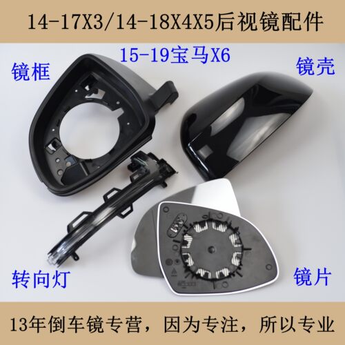 14-19宝马X3X4X5X6后视镜配件
