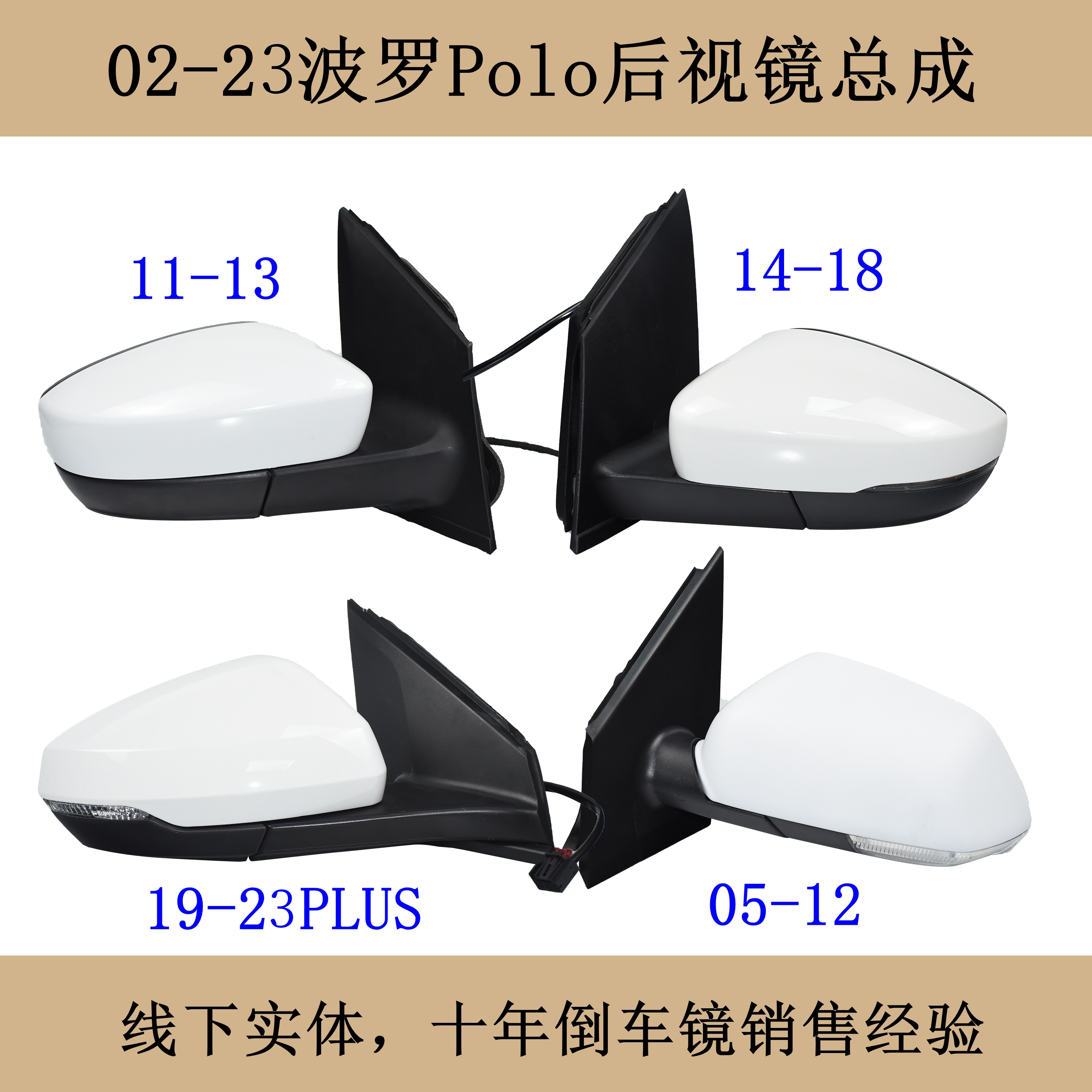 02-23新老款polo波罗后视镜总成