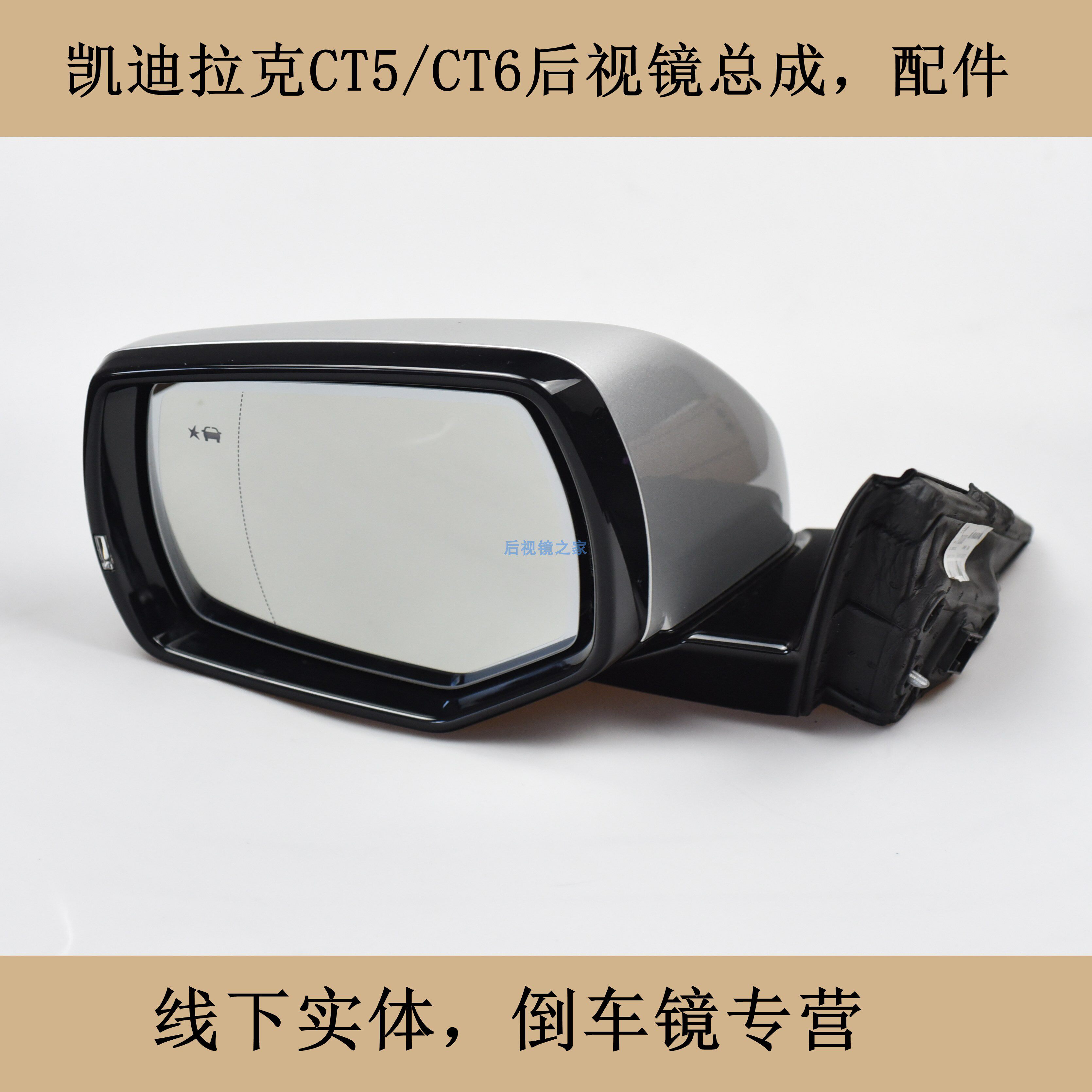 适配凯迪拉克CT5CT6后视镜外壳镜框镜片转向灯倒车镜反光镜总成