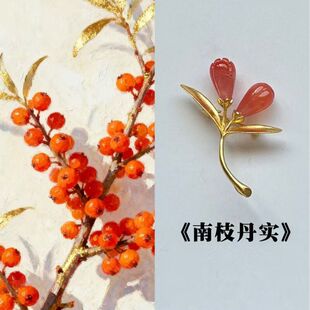 爆款 胸花甜美复古胸针红色果实复古风高级感国风配饰南 红玛瑙西装