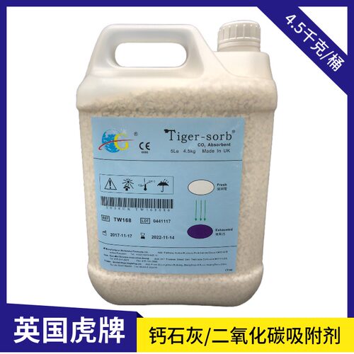 虎牌二氧化碳吸附剂钙石灰