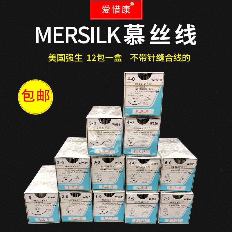 强生爱惜康慕丝线皮肤外科吸收