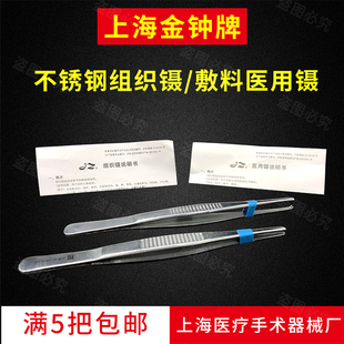 上海手术器械厂敷料镊14cm 横齿镊子医用敷料镊 16cm18cm