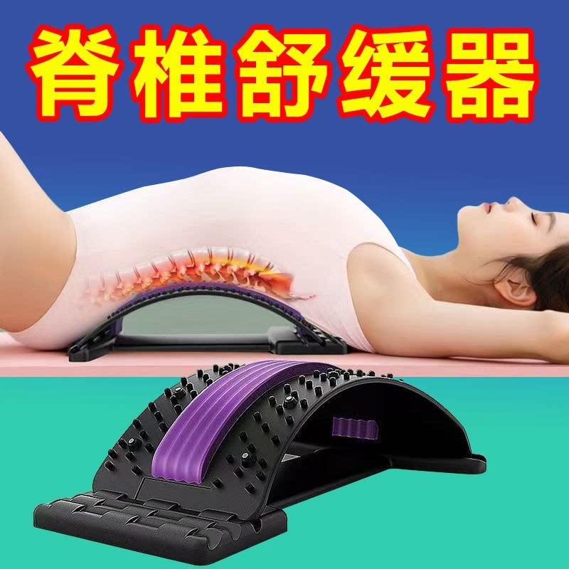 腰椎舒缓器腰椎舒缓腰部拉伸背部脊椎按摩瑜伽脊柱矫正驼背锻炼