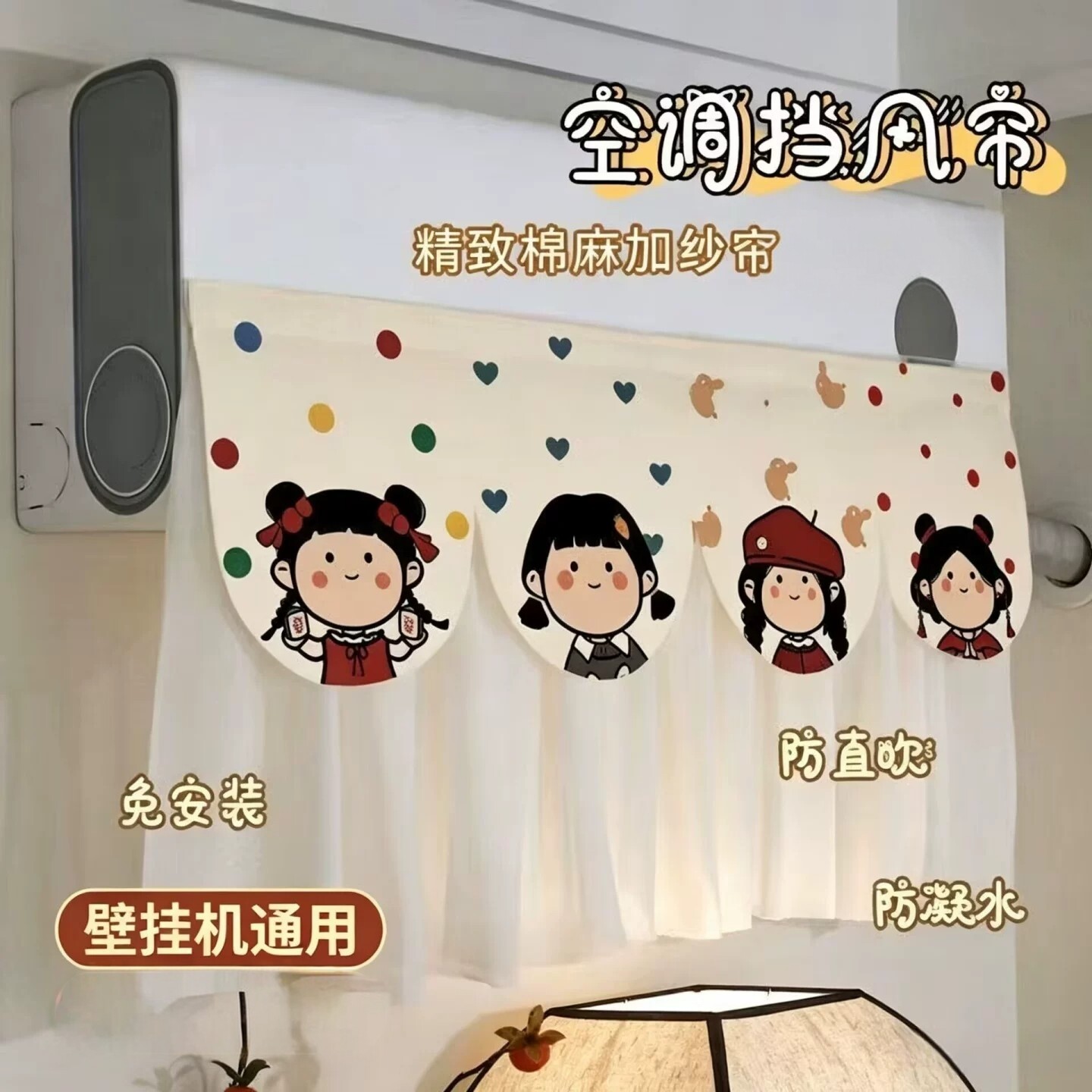 新款免安装空调挡风帘防直吹挂机美化防尘罩空调挡风板防直吹卧室