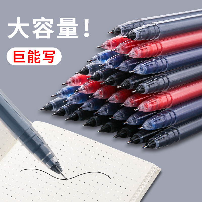 巨能写中性笔黑红蓝0.5mm针管头直液式速干走珠笔