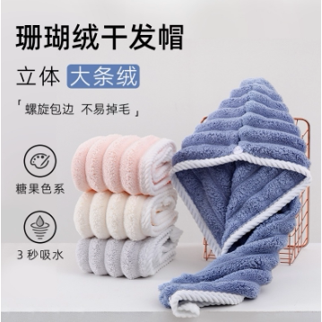 珊瑚绒干发帽干发帽包头巾速干超柔软不掉毛波浪纹干发帽