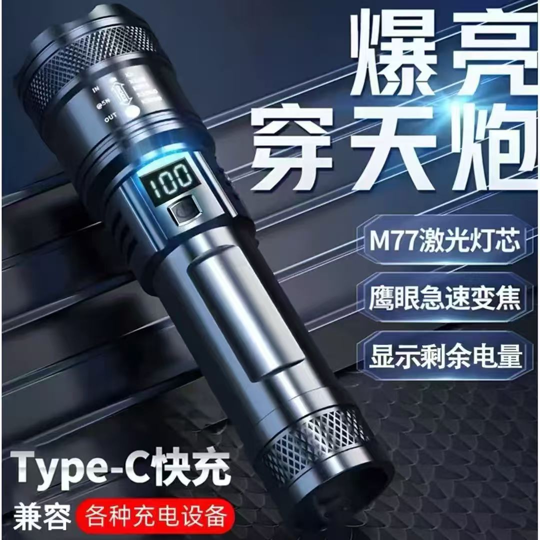 爆量穿天炮便携可充电超亮户外伸缩变焦探照灯远射聚光家用手握