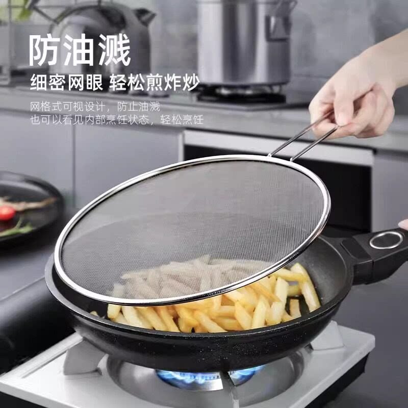 厨房不锈钢带手柄防油网防油溅锅盖防油溅网罩防油爆网盖油隔工具