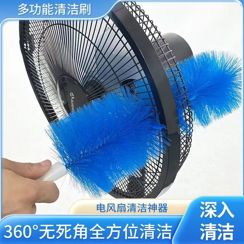 风扇刷子清缝器清洁除尘打扫刷长手柄可弯曲多用途毛掸子风扇清洁