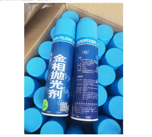 金相抛光剂W2.5 华铮华灵  高效金钢石喷雾抛光剂