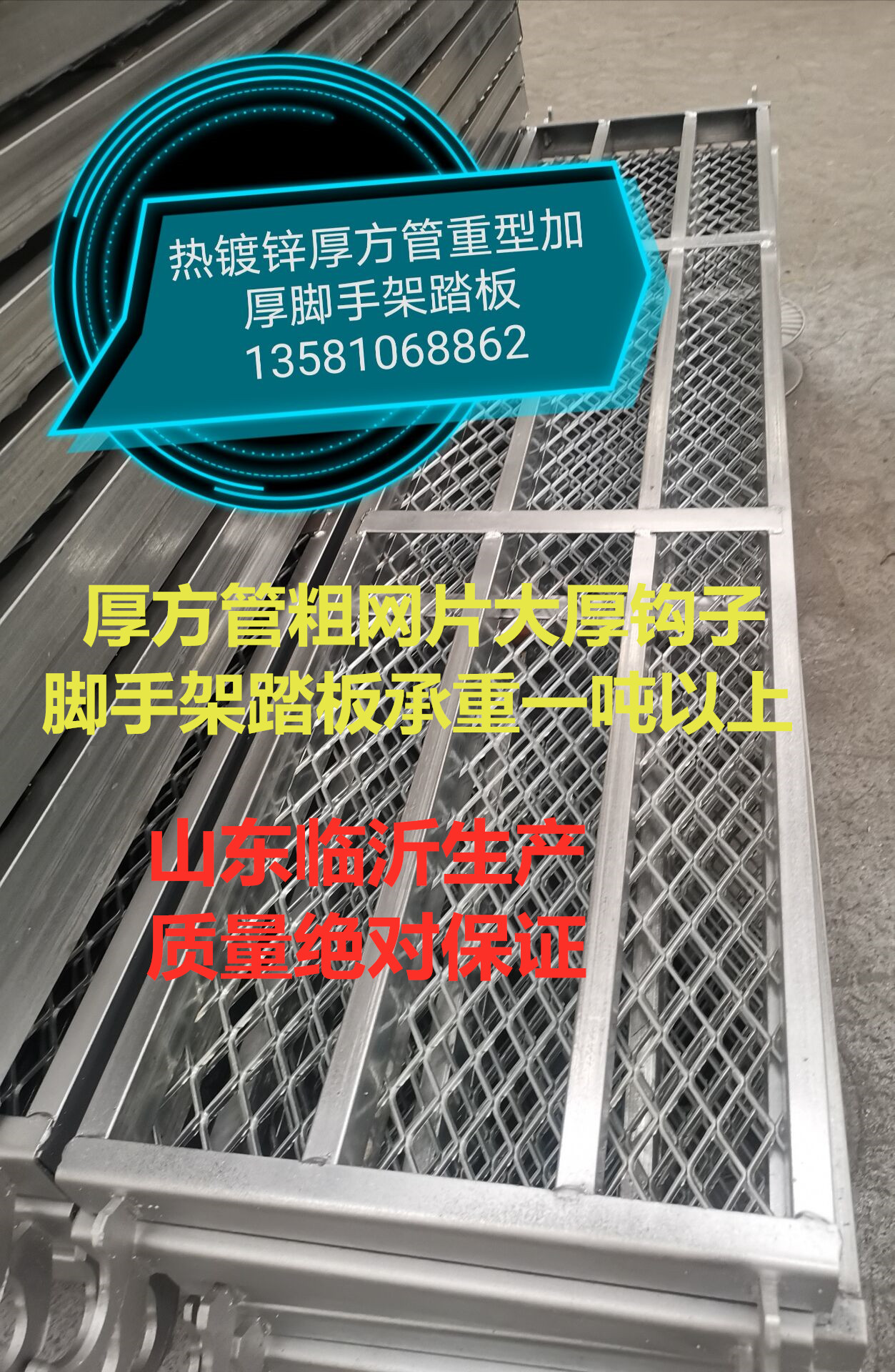 热镀锌厚方管特重特厚脚手架踏板 脚手架配件 台板 大钩子粗网