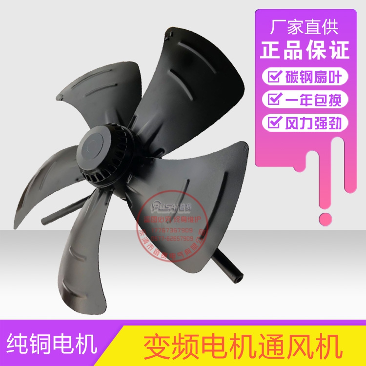 变频风机外转子变频电机散热风扇