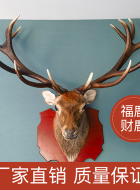 淘鹿客厅欧式动物头日常送礼