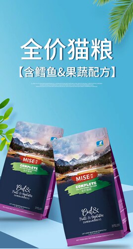 美斯（MISE）鳕鱼果蔬磷虾油全价营养猫粮美毛护胃成猫幼猫通用