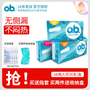 强生ob卫生棉条非导管式 内置卫生巾游泳专用姨妈神器进口月经棉棒