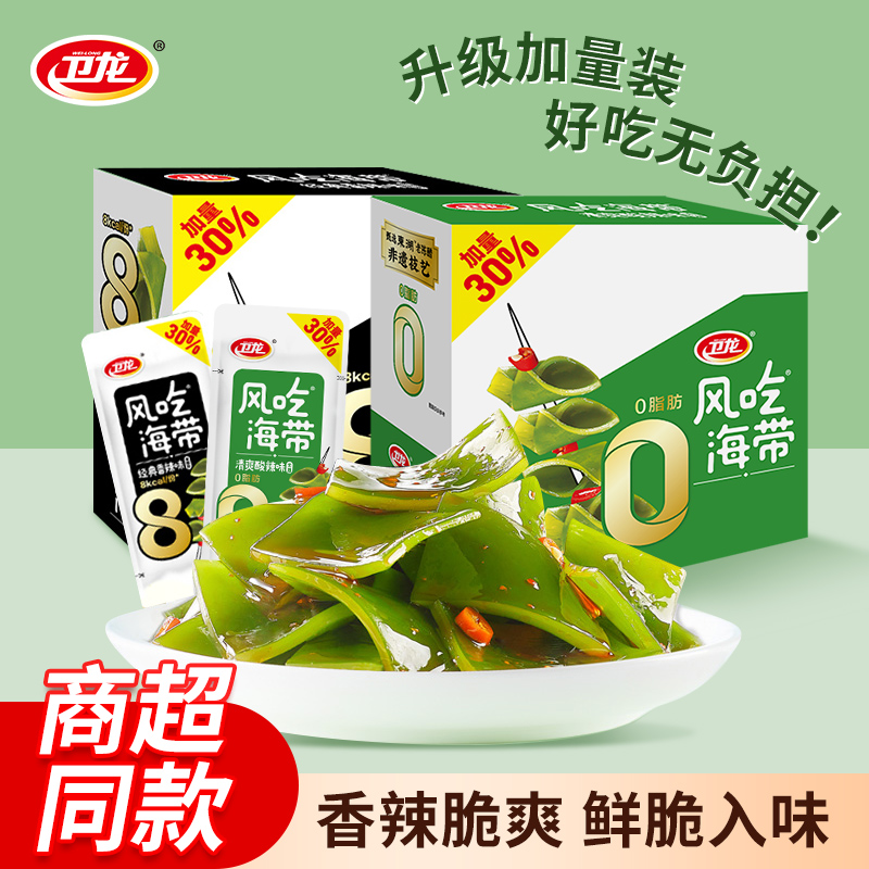 卫龙风吃海带散装盒装香辣酸辣香辣解馋辣味裙带菜休闲即食小零食