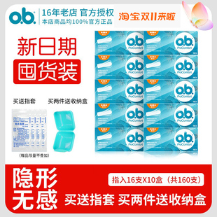 德国进口强生ob卫生棉条内置游泳卫生巾姨妈月经棉棒量多型囤货装