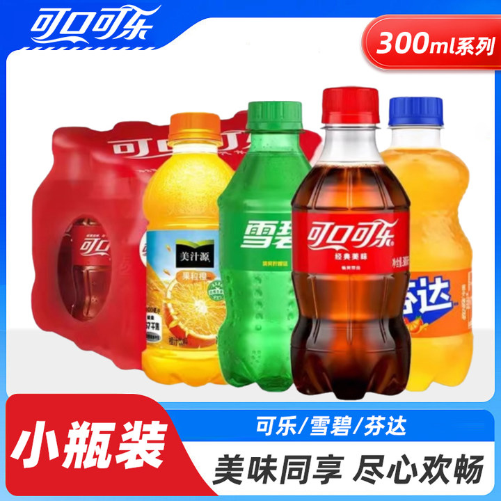 可口可乐芬达雪碧果粒橙碳酸饮料