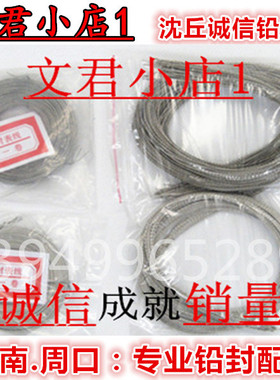 钢质铅封线 铅封钳子 水电表安全阀钢丝封线棉线铁线铜线铅封豆