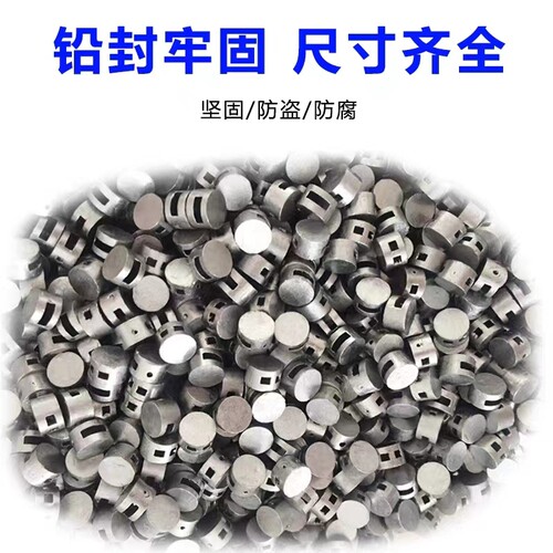 科达铅封配件水电表安全阀铅封