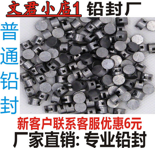 水电表安全阀铅封钳子封线定制